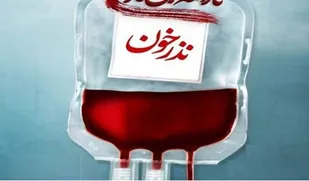 راه اندازی پویش نذر خون در آذربایجان&zwnj;شرقی