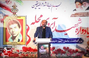 یادواره شهید آبروی محله شهید دانش آموز جواد مزروعی در شهرستان آران و بیدگل