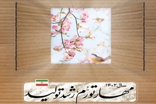 فرمانده سپاه عاشورا سال نو را تبریک گفت