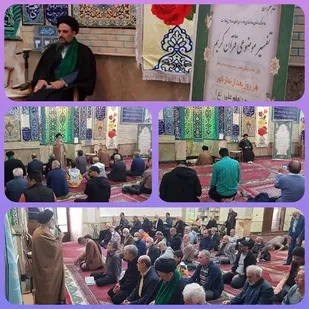 برپایی جلسات تفسیر قرآن کریم در مساجد شاخص و محوری منطقه ۱۰