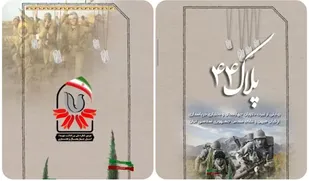 برندگان مسابقه پیامکی پلاک ۴۴ - قسمت هشتم