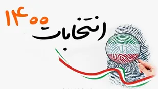 برگزاری آخرین دوره آموزشی نمایندگان فرماندار و سر ناظران انتخابات سمنان