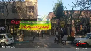 تهیه و توزیع آش رشته نذری در سالروز میلاد امام زمان (عج)