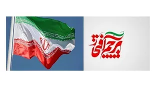 پویش پرچم افتخار