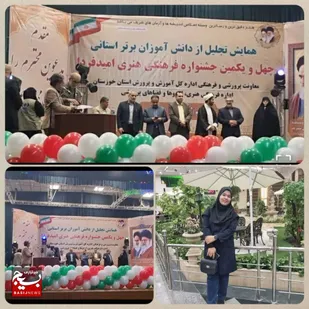 درخشش دانش&zwnj;آموزان شهرستان امیدیه در جشنواره فرهنگی هنری&zwnj; امید فردا