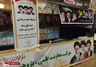 &laquo;جان&zwnj;فدایان علم&raquo; در قلب میدان/ از میعادگاه ۱۰۳ تا ۱۰۹