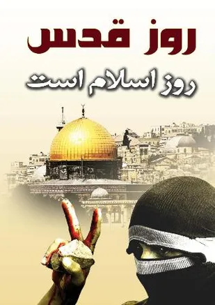 روز جهانی قدس نور امید را در دل مظلومین عالم روشن کرد