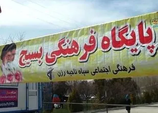 خدمات&zwnj;رسانی پایگاه فرهنگی رزن به مسافرین نوروزی