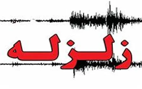 مانور زلزله در دلیجان