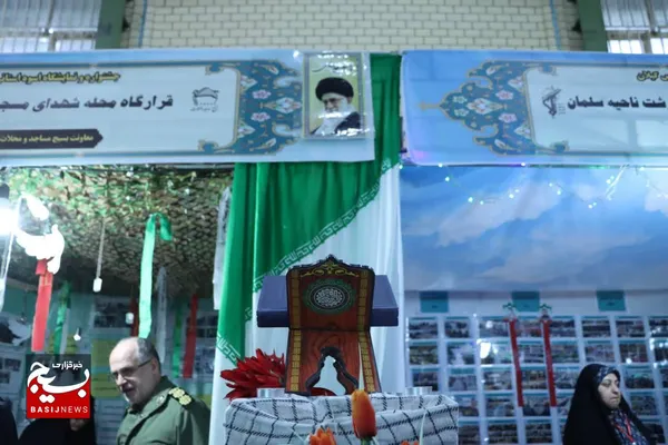 نمایشگاه اسوه بسیج