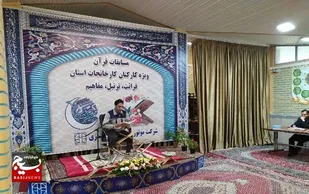 برگزاری مسابقات قرآن کارگران آذربایجان شرقی در شرکت موتورسازان