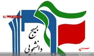 نامه ۵۱۱ دفتر بسیج دانشجویی به رئیس جمهور