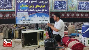 مرحله هفتم تعمیر، سرویس و گازگیری کولرهای مردم مناطق محروم توسط جهادگران کارون این بار در اهواز