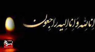 پیام تسلیت سپاه ثارالله در پی درگذشت پدر شهید زحمتکش