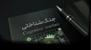 جنگ شناختی؛ جنگی است که در سرزمین فکر و اندیشه انجام می&zwnj;شود
