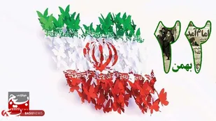دعوت نهاد&zwnj;ها و تشکل&zwnj;های خوزستان برای حضور پرشور در راهپیمایی ۲۲ بهمن