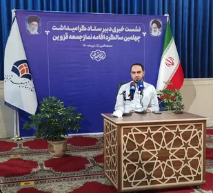 از مستند زندگینامه آیت اله باریک بین رونمایی می شود