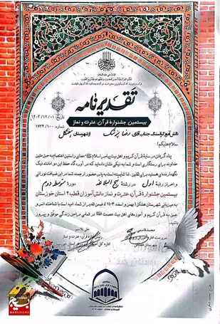 مسابقات قرآنی بهانه&zwnj;ای برای نزدیک شدن به معجزه جاودان پیامبران