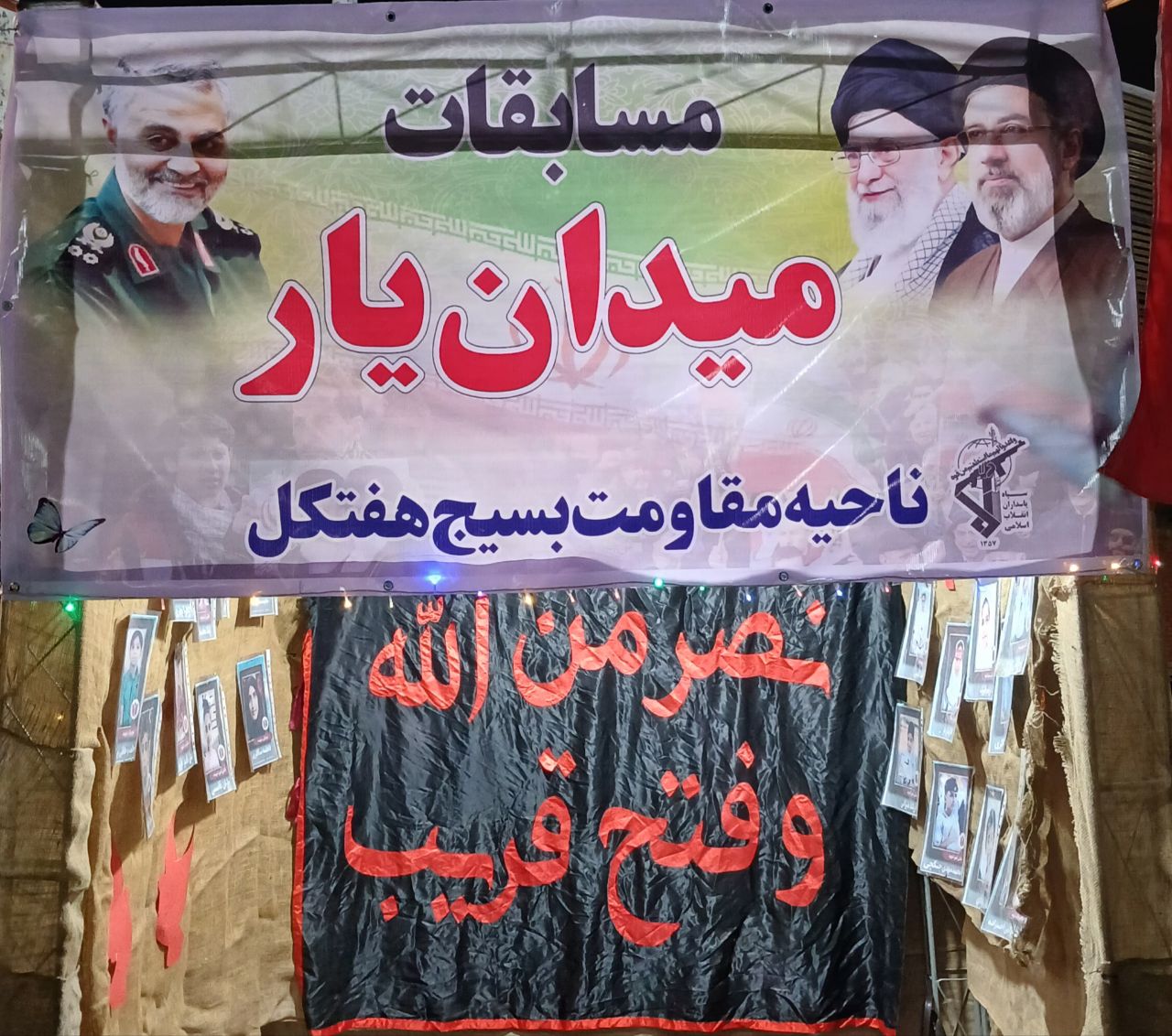 «میدان‌یار»؛رقابتی برای سنجش مهارت و خلاقیت در هفتکل