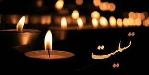 پیام تسلیت استاندار کرمانشاه در پی درگذشت جهادگر کرمانشاهی