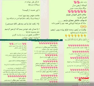 برگزاری مسابقه از زیارت اربعین به همت دانش آموزان خمینی شهری