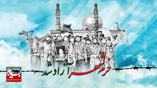 خرمشهر، نماد ایستادگی و مقاومت بود