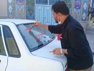 شعار نویسی خودرویی محرم ماملت امام حسینیم در هندیجان