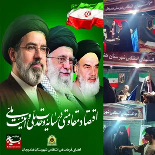 اهداء تصاویر رهبری و راه اندازی موکب شهدای انتظامی درهندیجان