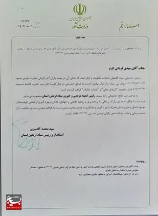 طی حکمی مهدی قربانی کرم بعنوان رئیس کمیته مردمی و خیرین ستاد اربعین استان منصوب شد