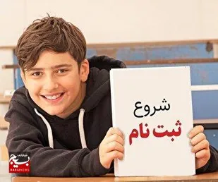 آغاز ثبت&zwnj;نام پایه هفتم از اول تیر و پایه دهم از ۲۷ تیر در مدارس کرمان
