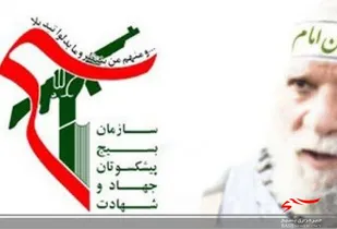 بیانیه بسیج پیشکسوتان قم به مناسبت هفته بسیج