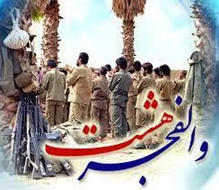 شعر _ بیا به قصه والفجر ۸ برگردیم