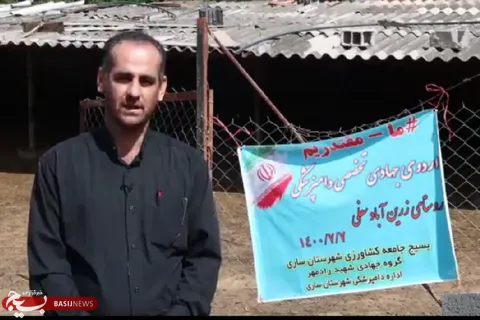 فیلم/ مجاهدت‌های میدانی برای پشتیبانی از تولید و اشتغال روستا