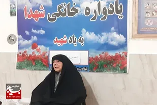 یادواره شهدای خانگی در سرخه برگزار شد