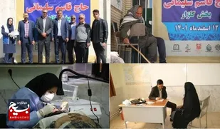 اردوهای جهادی درمانی به ایستگاه چهاردهم رسید