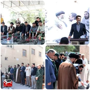 غبارروبی و عطر افشانی گلزار شهدای شهرستان باوی