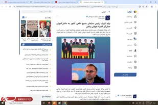 &nbsp;پیام تبریک رئیس سازمان بسیج علمی، پژوهشی و فناوری کشور به دانش&zwnj;آموزان ایرانی مدال&zwnj;آور المپیاد جهانی شیمی و ریاضی