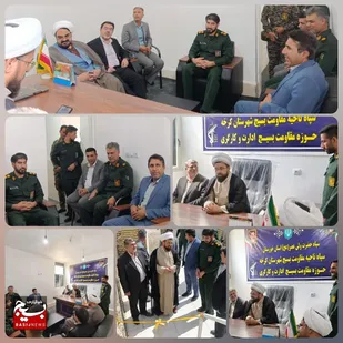 افتتاح حوزه بسیج ادارات کرخه با حضور مسئولان شهرستان