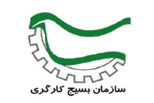پیام سازمان بسیج کارگری کشور در پی شهادت سردار همدانی