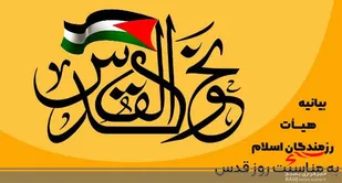 نابودی رژیم صهیونیستی طبق وعده های الهی امری قطعی است