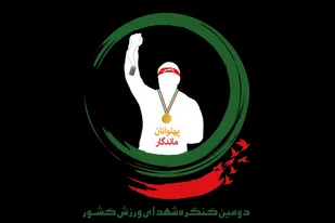 شهادت بیش از ۵۰۰۰ ورزشکار، نشانه دلبستگی جامعه ورزش به اسلام و انقلاب است