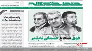 قوی شجاع خستگی&zwnj;ناپذیر