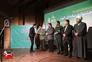 اسامی برگزیدگان مسابقه «بسیج و عرصه‌های خدمت»