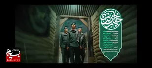 نماهنگ "حاج رمضان"