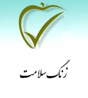 مراجعه دانش آموزان به پایگاه&zwnj;های جامع سلامت برای تکمیل پرونده الکترونیک سلامت