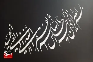 هنر قطاعی و مشق عاشقی با آیات و صلوات