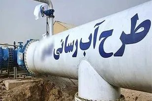 افتتاح ویدئو کنفرانسی یک طرح آبرسانی کشاورزی درلارستان