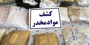 کشف 122 تن پیش&zwnj;ساز مواد مخدر در هرمزگان توسط وزارت اطلاعات