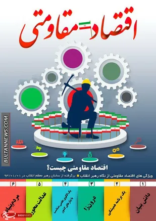 اقتصاد؛ مهم&zwnj;ترین میدان بازسازی اعتبار و اقتدار کشور