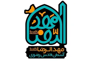 سومین مهدالرضای شهرستان کوهبنان افتتاح شد.